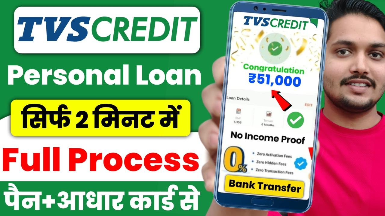 TVS Credit Personal Loan
